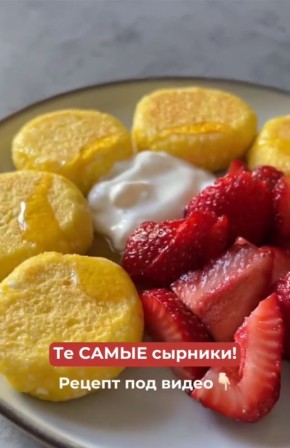 Попробуйте эти irresistible сырники за 15 минут