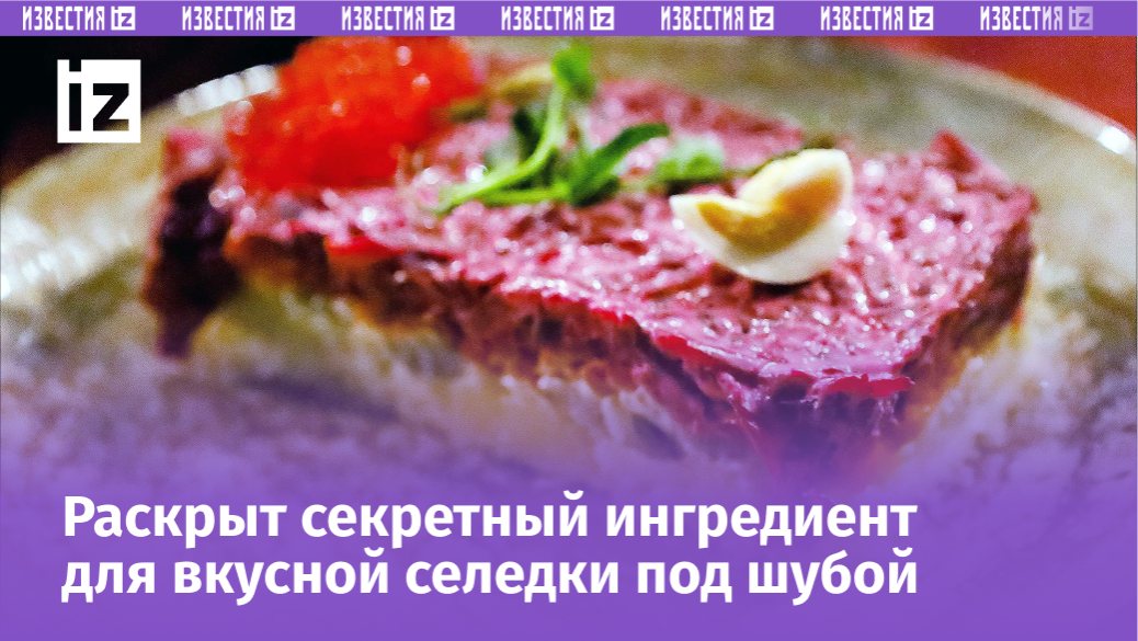 Секреты классического салата: как приготовить селедку под шубой