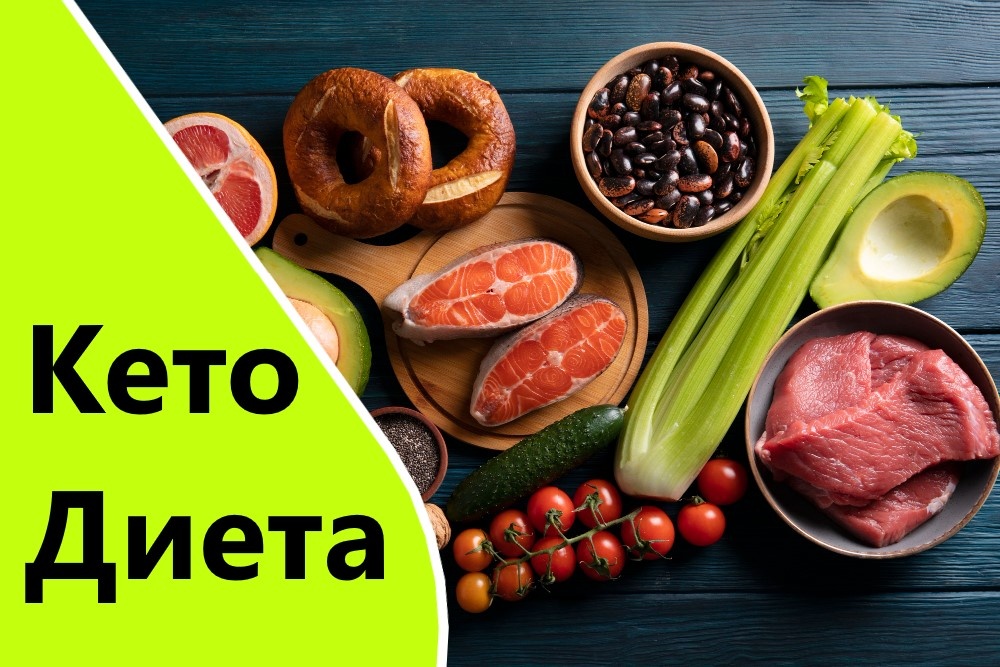 Как стать мастером кето с одним походом в магазин