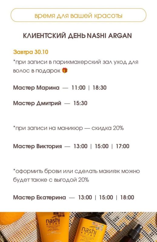 ������ - ���� ��������� � Nashi Argan