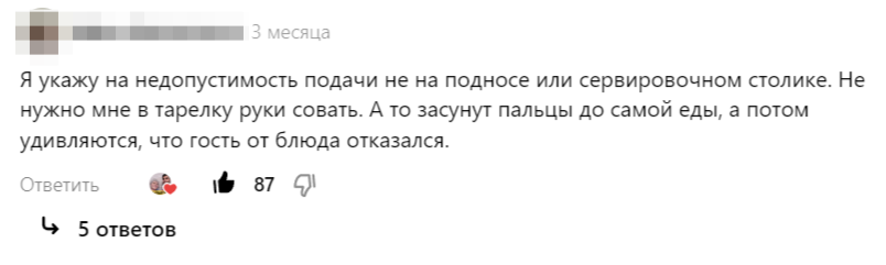 Почему стоит покинуть кафе, если официант не использует поднос