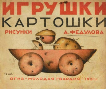 Как игрушки объединяли детей: Воспоминания о советском детстве