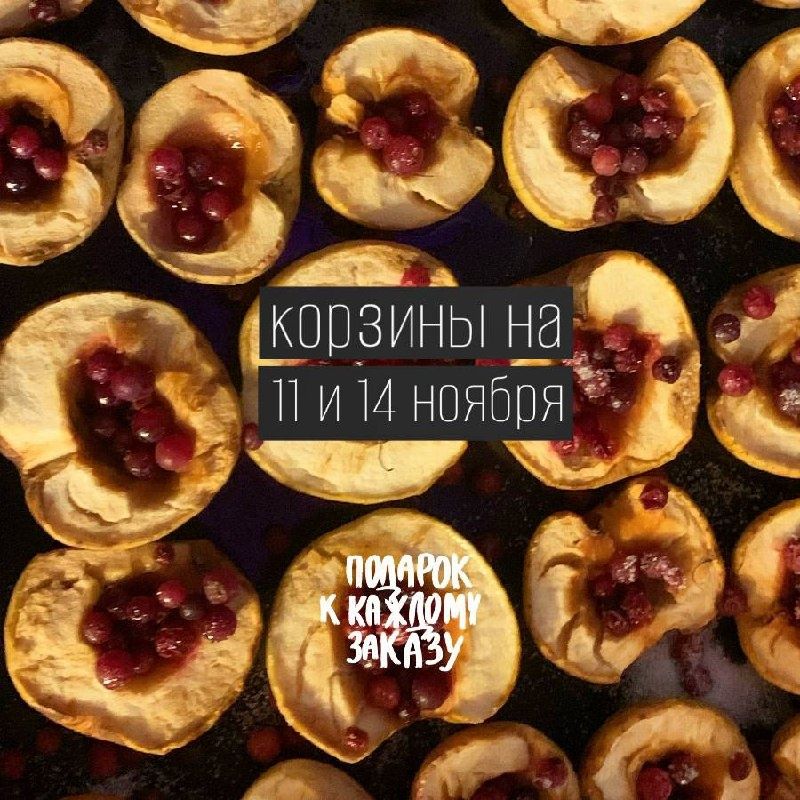 Ноябрьские сюрпризы: получите капусту кейл в подарок к вашему заказу!