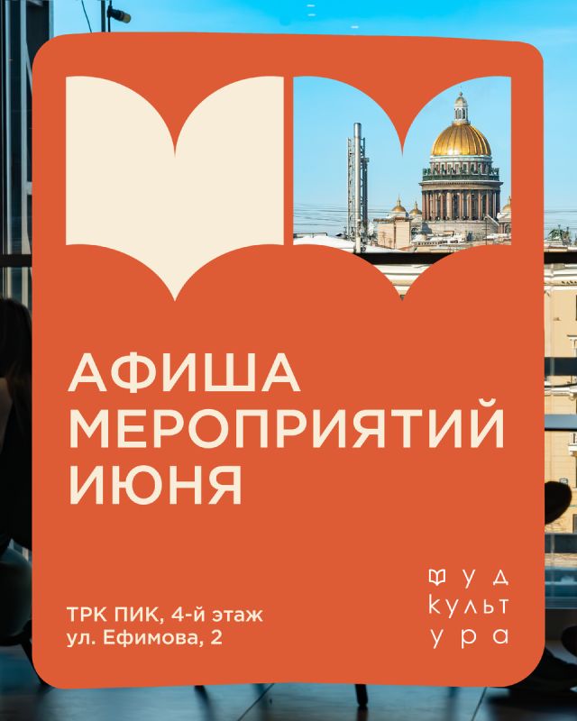 Летние события фудкультуры: что нас ждет в июне